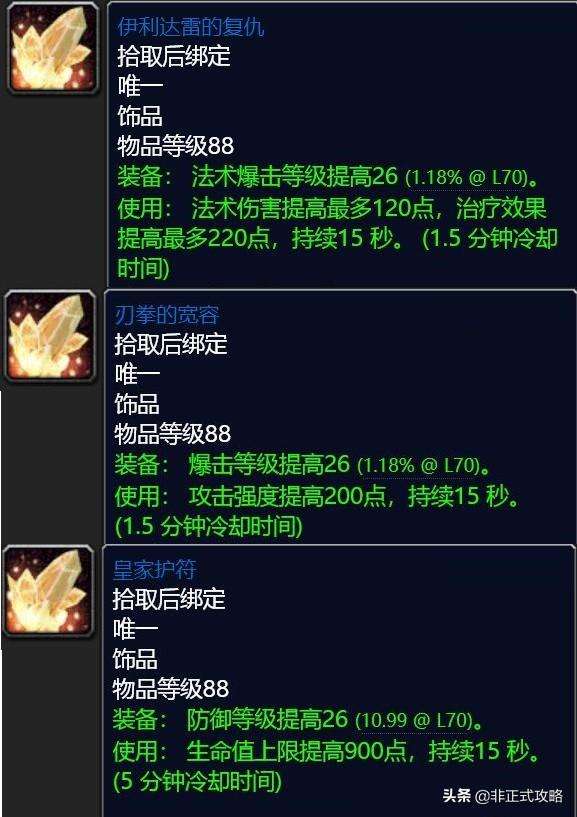 米伦的信任任务怎么做（狱火半岛后续任务攻略）