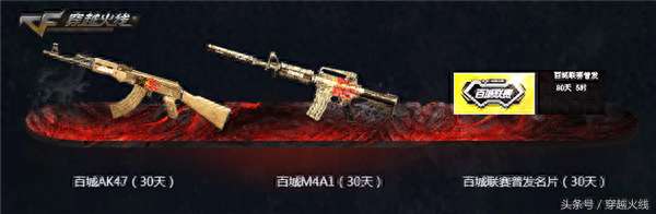 穿越火线水晶M4A1怎么获得永久（获得方法及武器介绍）