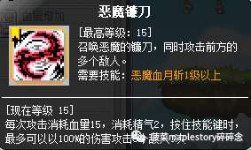 冒险岛手游恶魔猎手加点攻略图解（加点顺序和技巧详解）