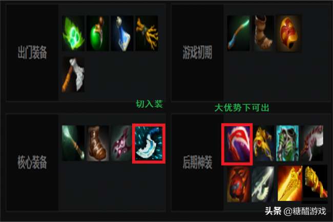 DOTA骷髅王出什么装备好（新手打法攻略和技能分析）