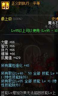 dnf漫游枪手装备搭配及技能加点指南（穿什么甲、选什么技能）