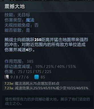 DOTA熊战士出什么装备好且厉害（出装顺序及选择推荐）
