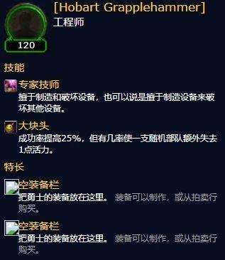 wow追随者怎么获得升级（要塞追随者声望获取指南）