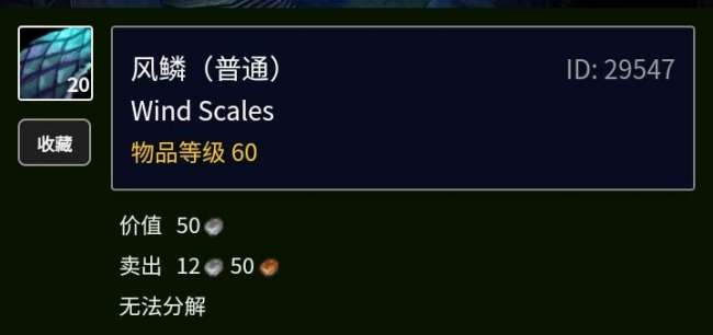 魔兽TBC厚裂蹄牛皮如何获得哪里剥（产出位置、掉率分析）