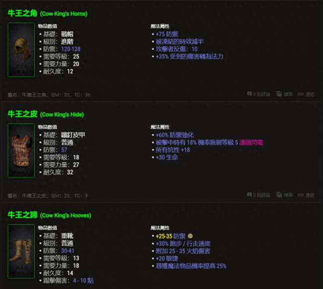 暗黑2重制版怎么进奶牛关（重复进奶牛关方法及打开攻略）