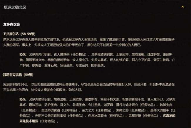 魔兽怀旧服厄运之槌在哪里（副本入口、地图位置和任务流程）