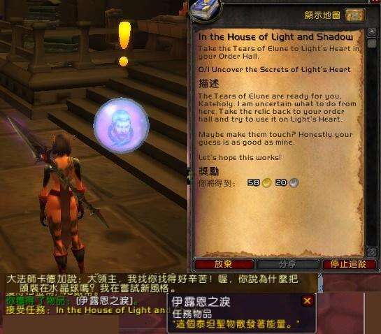 魔兽世界陨落之星必须做吗后续是什么（任务线流程和做法详解）