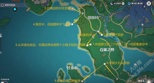 原神雷神瞳181个位置高清分布图攻略（最难找且隐蔽的雷神瞳位置）
