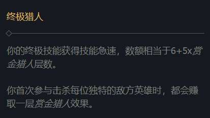 英雄联盟s4天赋加点详解（卡特琳娜加点技巧）