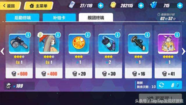 崩坏3攻略及新手进阶攻略汇总（含女武神选择和培养技巧）