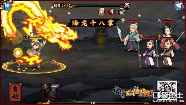 金庸群侠传3乔峰怎么入队和培养（获得方法和打法推荐）