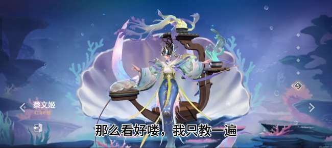 王者荣耀蔡文姬新手怎么玩才厉害（技能介绍和最强出装推荐)