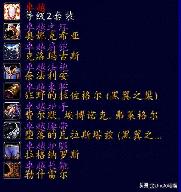 wow牧师名字大全及推荐（附牧师各套装装备分析）