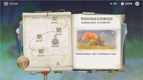 原神瑶光滩特殊宝藏位置及开箱攻略（瑶光滩附近隐藏宝箱详解）