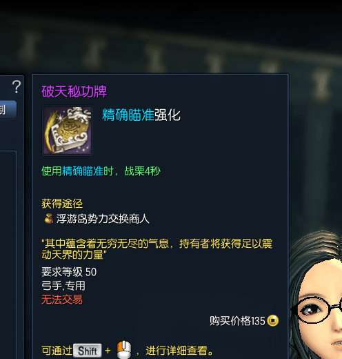 剑灵水月武器怎么获得（英雄之证兑换员和四个蓝本详解）