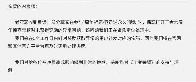 王者六周年宝箱选什么颜色好（颜色对应皮肤与奖励分析）