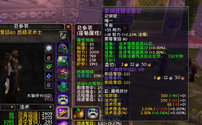 魔兽80级ss输出手法怎么打（术士技能天赋及配装技巧）