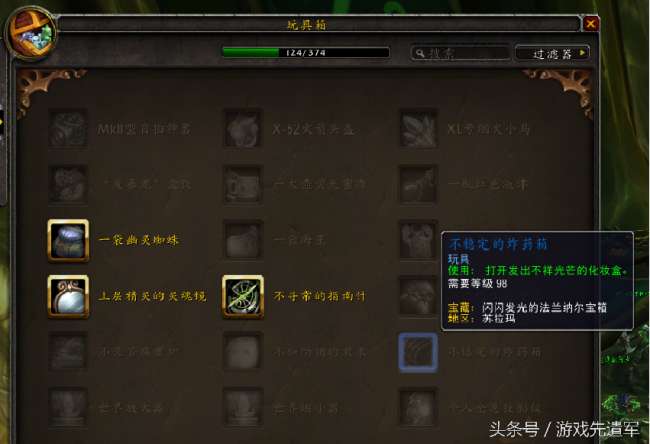 魔兽世界不寻常的指南针是什么（指南针玩具精准获取方法）