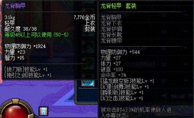 DNF鳞岩护肩的属性与价格介绍（最重要的属性和价值分析）