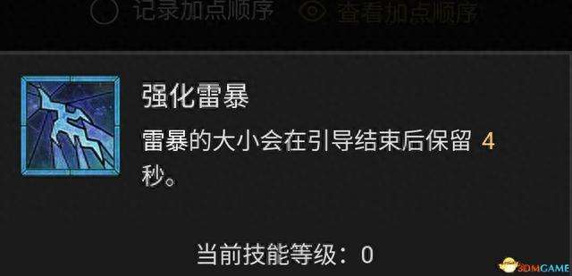 暗黑2德鲁伊加点新人指导教程（技能分析和玩法指南）