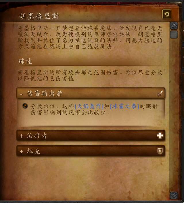 魔兽世界军团再临剧情及副本攻略（主线流程及最终boss攻略）