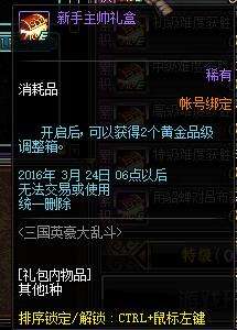 dnf三国卡片有什么用（DNF三国卡牌游戏怎么玩）