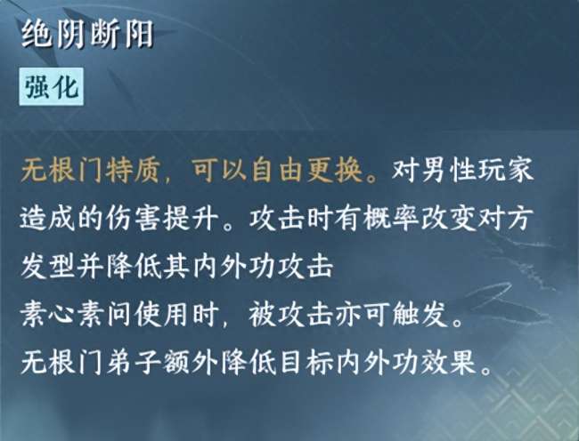 逆水寒无根门奇遇触发方法和时间地点（入门条件及毕业流程）