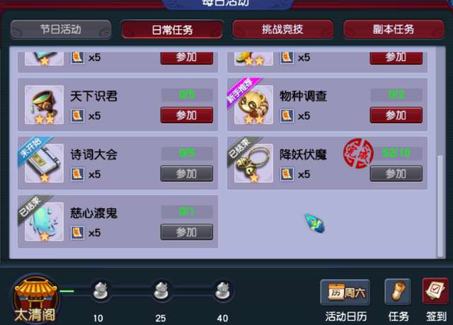 梦幻西游铃铛任务一般杀多少个攻略（任务时间及技巧、奖励）