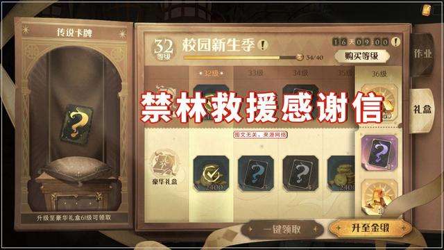 哈利波特魔法觉醒攻略新手必看（玩法教学及最强卡组介绍）