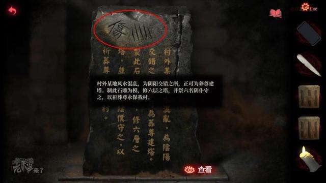 纸嫁衣2游戏攻略完整版（奘铃村通关攻略及详细流程图解）