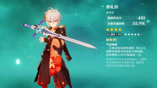 原神璃骨剑适合哪个角色（4星武器推荐排名及适用角色介绍）