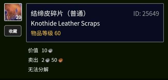 魔兽TBC厚裂蹄牛皮如何获得哪里剥（产出位置、掉率分析）