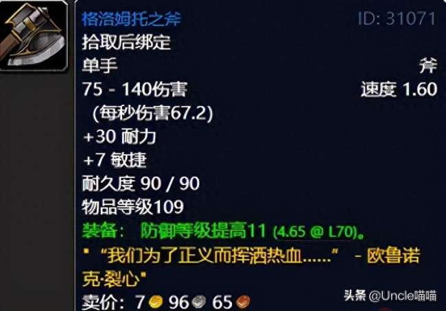 魔兽世界影月谷任务攻略及奖励装备（完整任务大全和奖励）
