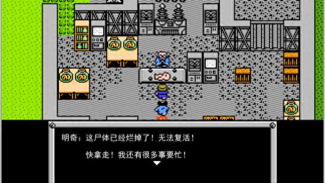 重装机兵梦想起飞超详细图文攻略（附最终章隐藏物品分析）