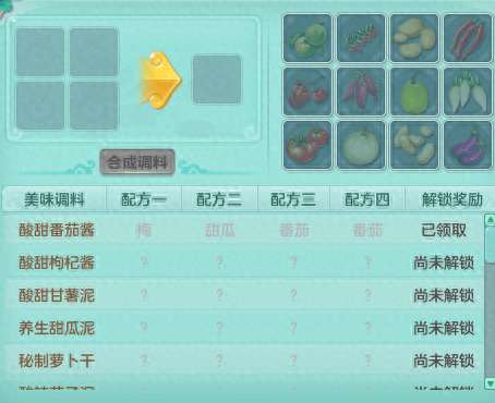 神武烧烤40品质配方解锁与推荐（2023最新烧烤攻略流程）