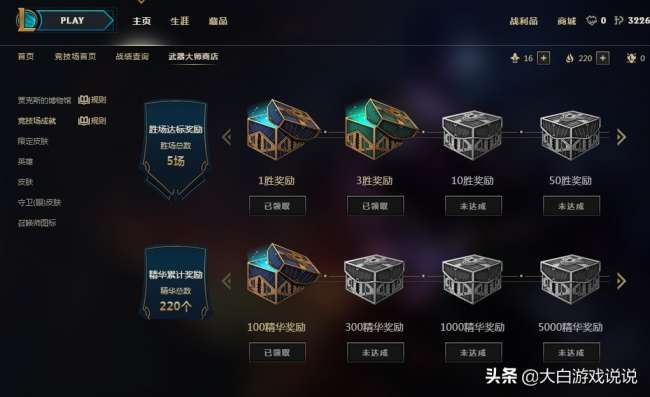 英雄联盟武器大师竞技场什么时候开始（奖励列表及玩法详解）
