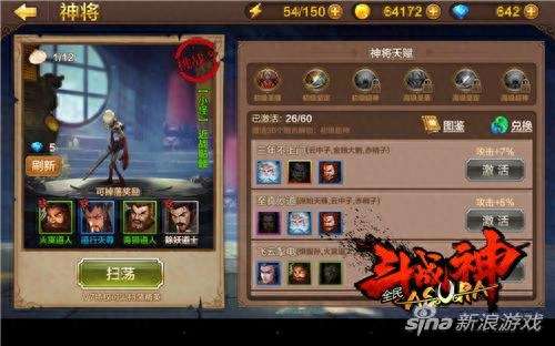 斗战神神将武器幻甲大全及选择推荐（神将培养技巧详解）