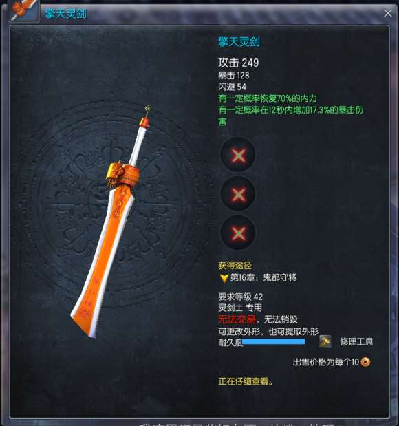 剑灵剑士武器选择及获得途径（最新幻化外观大全与展示）