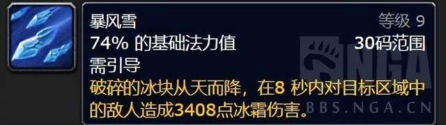 魔兽世界80奥法雕文（70级巫妖王之怒奥法雕文推荐）