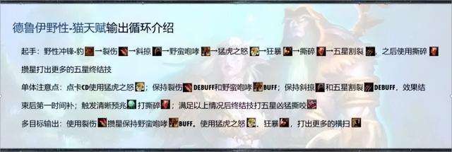 魔兽怀旧服小德天赋加点推荐（天赋装备选择及练级路线详解）