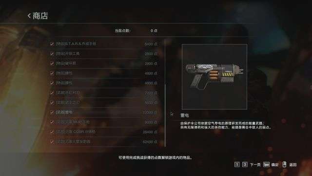 生化危机3攻略流程及图解密码（游戏通关成就全流程）
