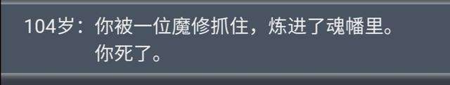 人生重开模拟器魔法棒触发条件及结局（路线和天赋的使用技巧）