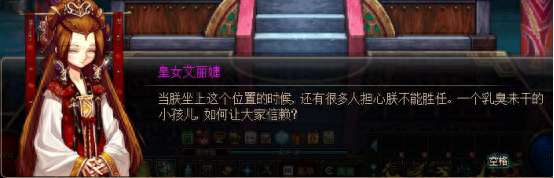 DNF皇女艾莉婕任务在哪怎么接（剧情解析及任务完整指南）