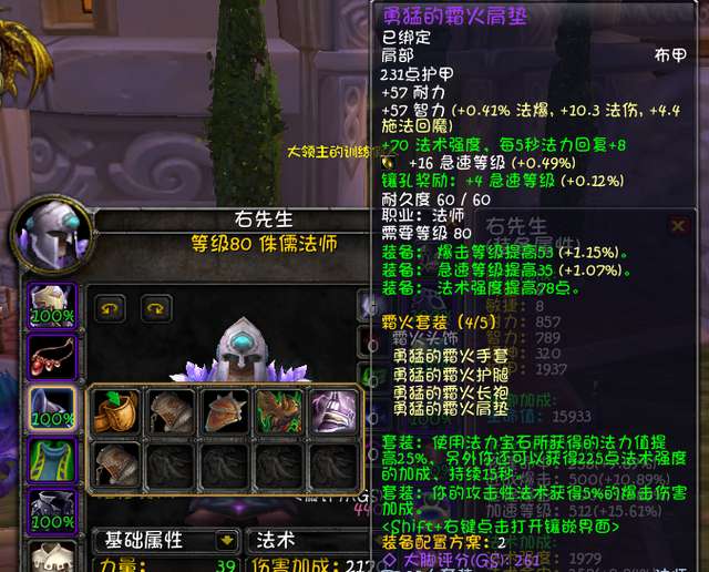 wow法师输出手法及哪个天赋输出高（80级奥法天赋点法）