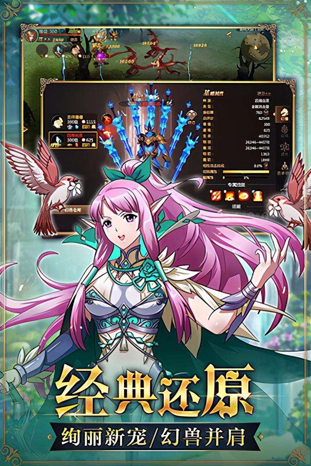 魔域小游戏无敌版攻略和手游福利版（含boss攻略详解）