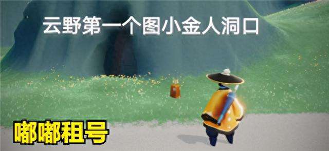 光遇云野锦鲤池冥想在哪里（冥想位置和任务做法详解）
