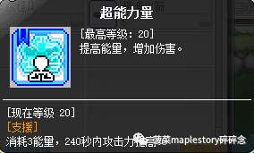 冒险岛反抗者加点技能推荐（职业介绍及武器选择推荐）