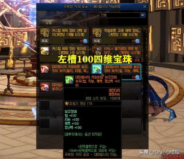 DNF腰带附魔宝珠有哪些2023（传说宝珠获得方法及推荐）