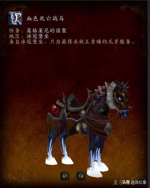魔兽铁箍鬼灵战马怎么获得（获取难度、途径及坐骑详细介绍）