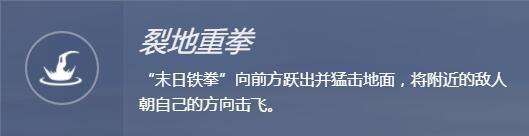 守望先锋末日铁拳连招及技能介绍（末日铁拳玩法及新皮肤介绍）